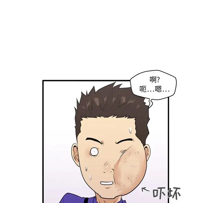 《35岁姜武烈》漫画 第43章