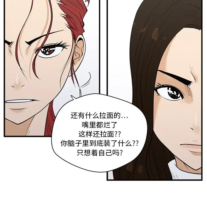 《35岁姜武烈》漫画 第43章