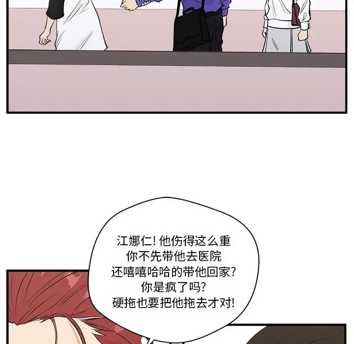 《35岁姜武烈》漫画 第43章