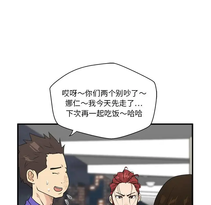 《35岁姜武烈》漫画 第43章