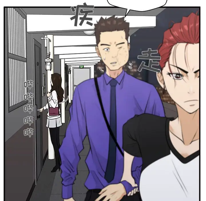 《35岁姜武烈》漫画 第43章