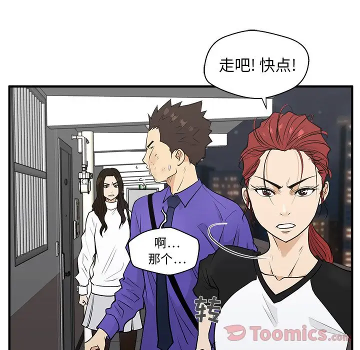 《35岁姜武烈》漫画 第43章