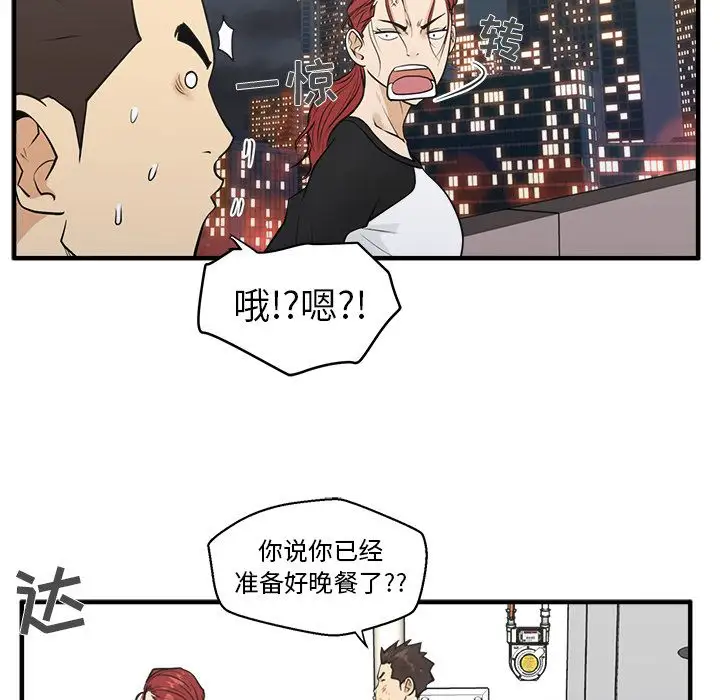《35岁姜武烈》漫画 第43章