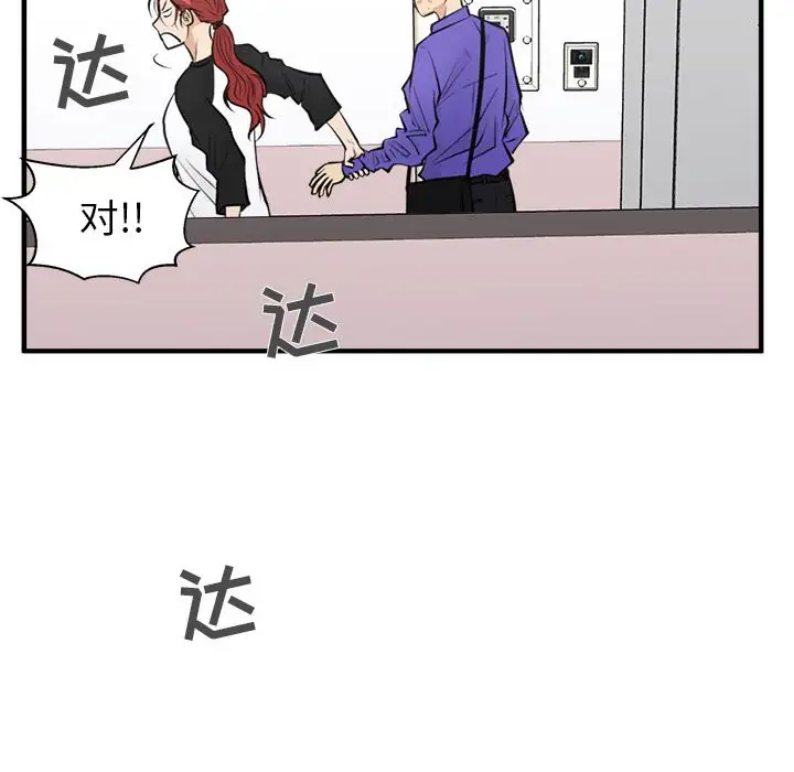 《35岁姜武烈》漫画 第43章