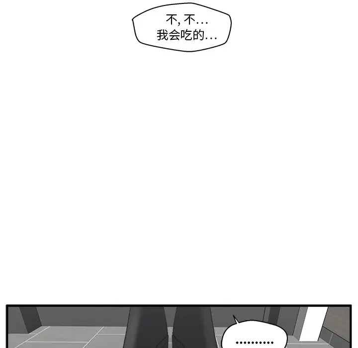 《35岁姜武烈》漫画 第43章
