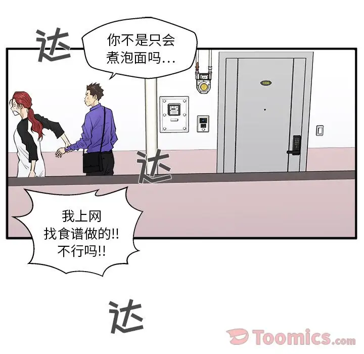 《35岁姜武烈》漫画 第43章