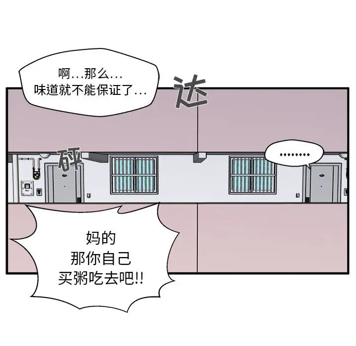 《35岁姜武烈》漫画 第43章