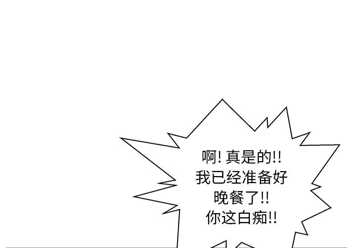 《35岁姜武烈》漫画 第44章