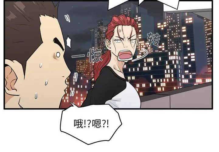 《35岁姜武烈》漫画 第44章