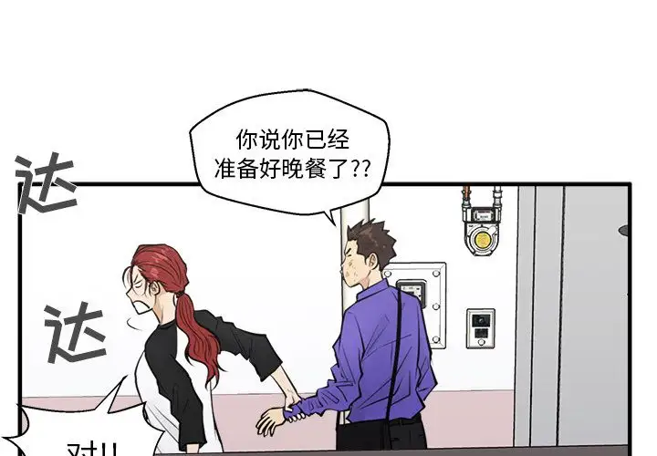 《35岁姜武烈》漫画 第44章