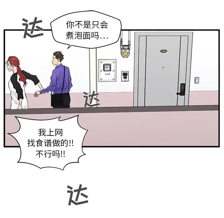 《35岁姜武烈》漫画 第44章