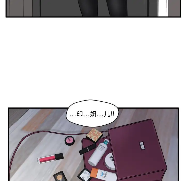 《35岁姜武烈》漫画 第44章