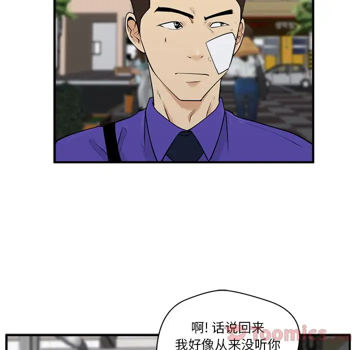 《35岁姜武烈》漫画 第44章