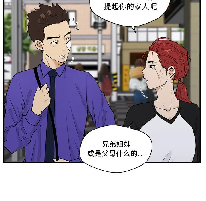 《35岁姜武烈》漫画 第44章