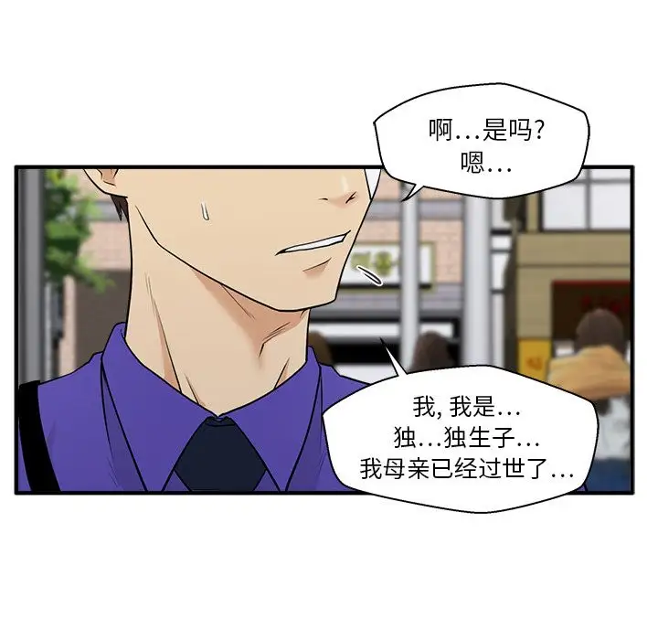 《35岁姜武烈》漫画 第44章