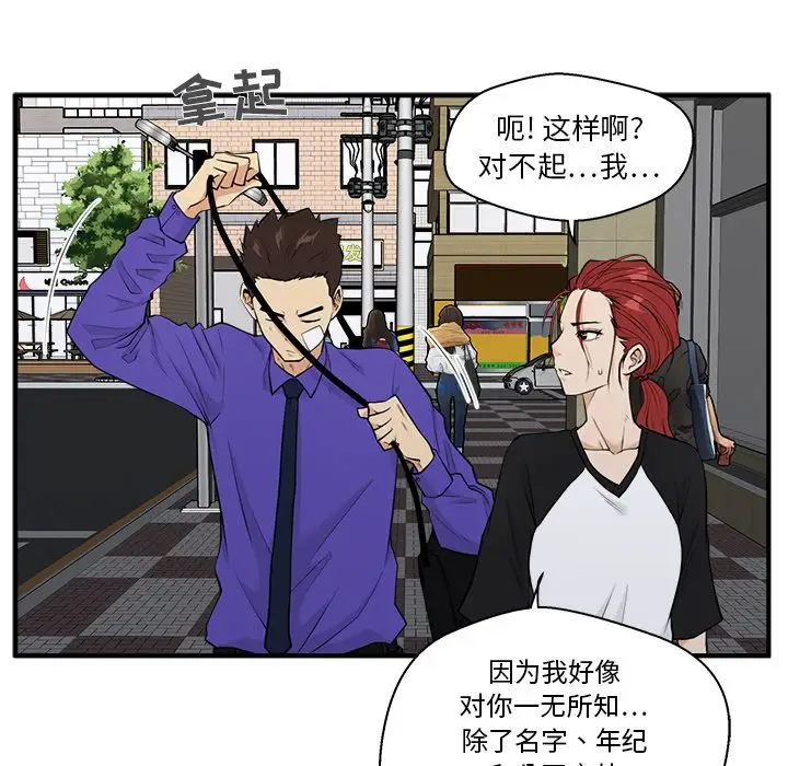 《35岁姜武烈》漫画 第44章