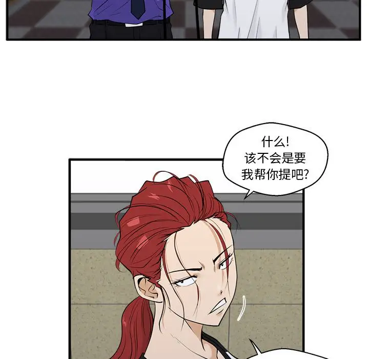 《35岁姜武烈》漫画 第44章