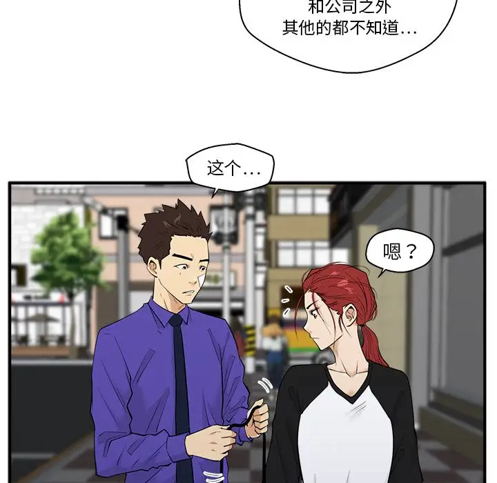 《35岁姜武烈》漫画 第44章