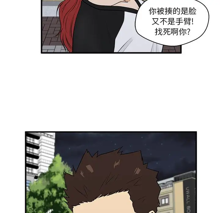 《35岁姜武烈》漫画 第44章