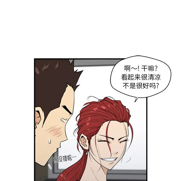 《35岁姜武烈》漫画 第44章