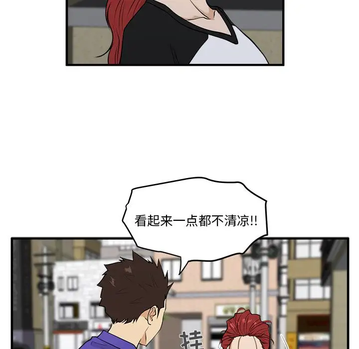 《35岁姜武烈》漫画 第44章