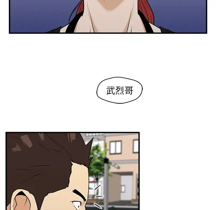 《35岁姜武烈》漫画 第44章