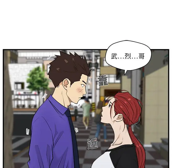 《35岁姜武烈》漫画 第44章