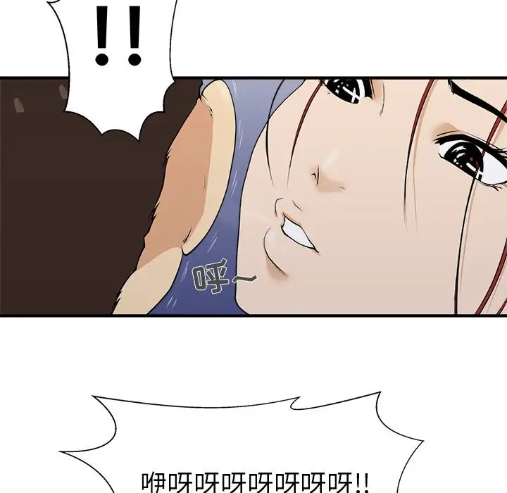 《35岁姜武烈》漫画 第44章
