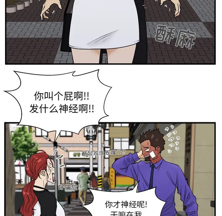 《35岁姜武烈》漫画 第44章