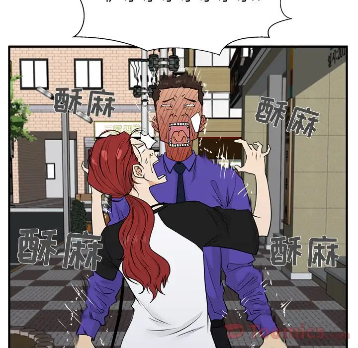 《35岁姜武烈》漫画 第44章