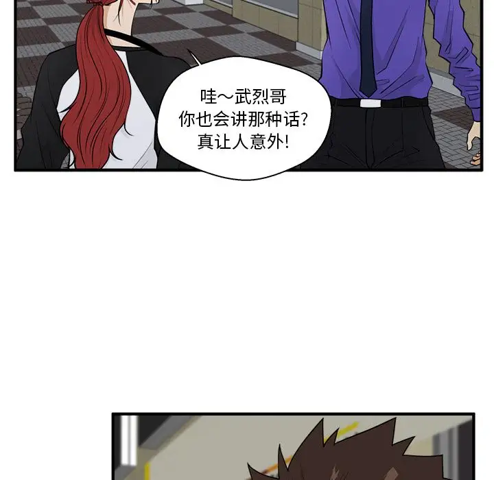 《35岁姜武烈》漫画 第44章