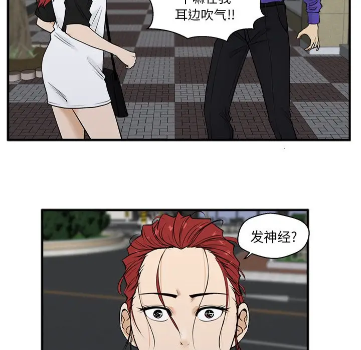 《35岁姜武烈》漫画 第44章