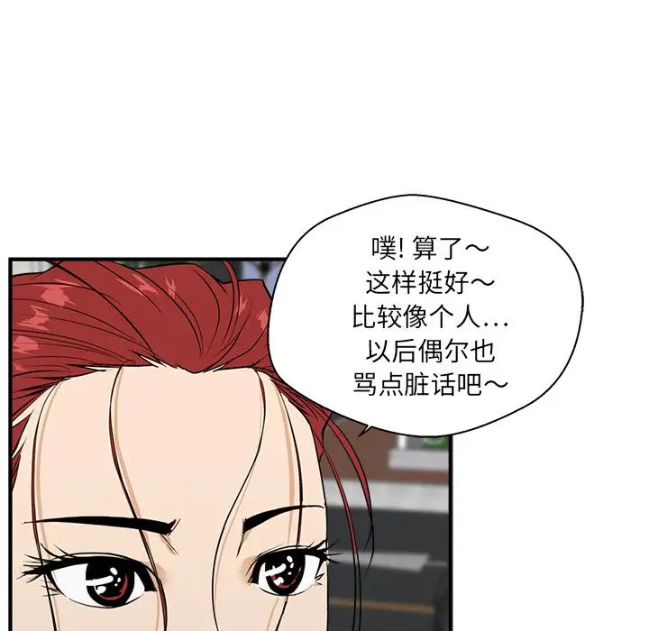 《35岁姜武烈》漫画 第44章