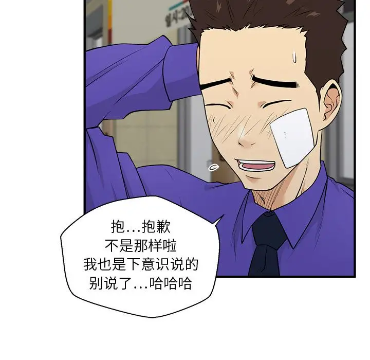 《35岁姜武烈》漫画 第44章