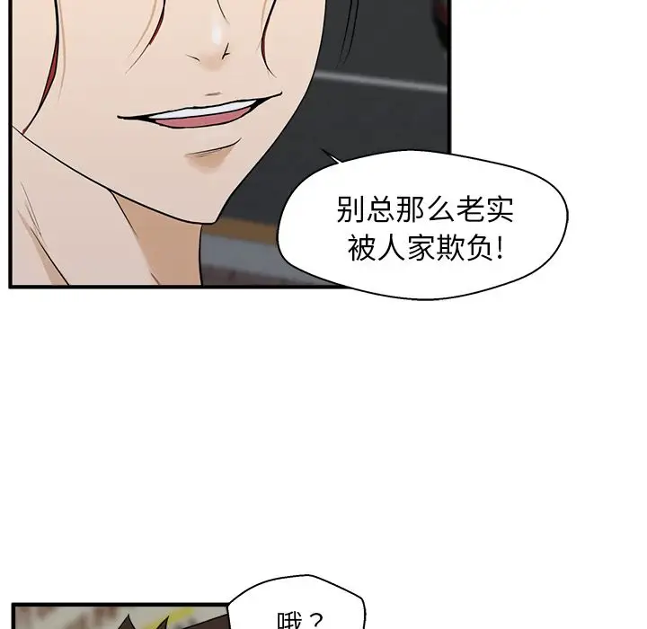 《35岁姜武烈》漫画 第44章