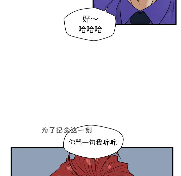 《35岁姜武烈》漫画 第44章