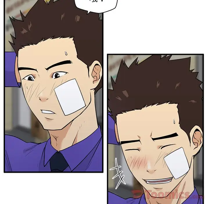 《35岁姜武烈》漫画 第44章
