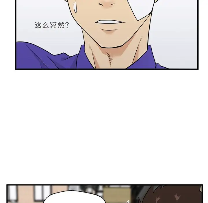 《35岁姜武烈》漫画 第44章