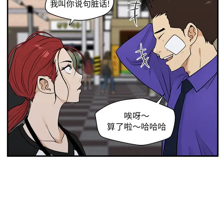 《35岁姜武烈》漫画 第44章