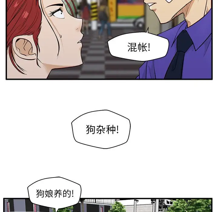 《35岁姜武烈》漫画 第44章