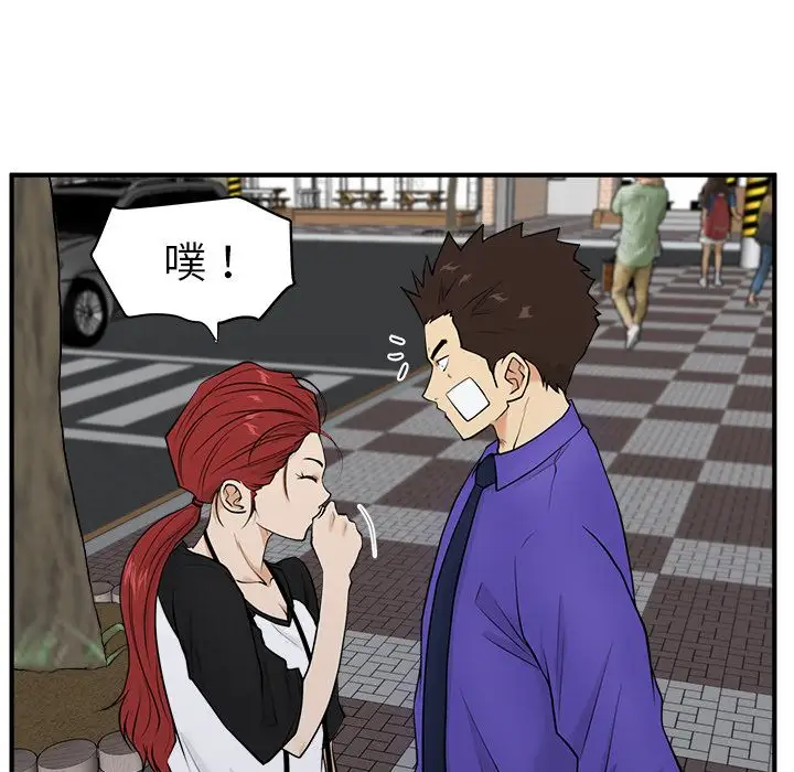 《35岁姜武烈》漫画 第44章