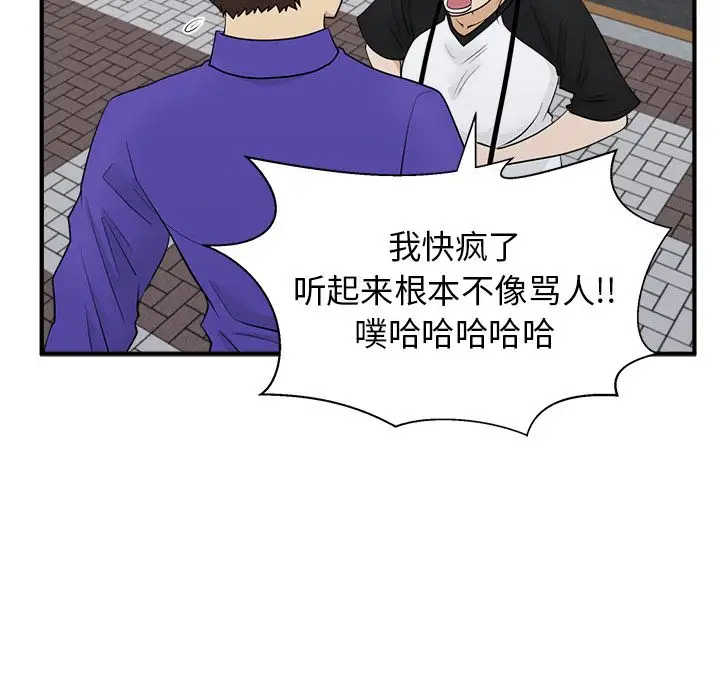 《35岁姜武烈》漫画 第44章