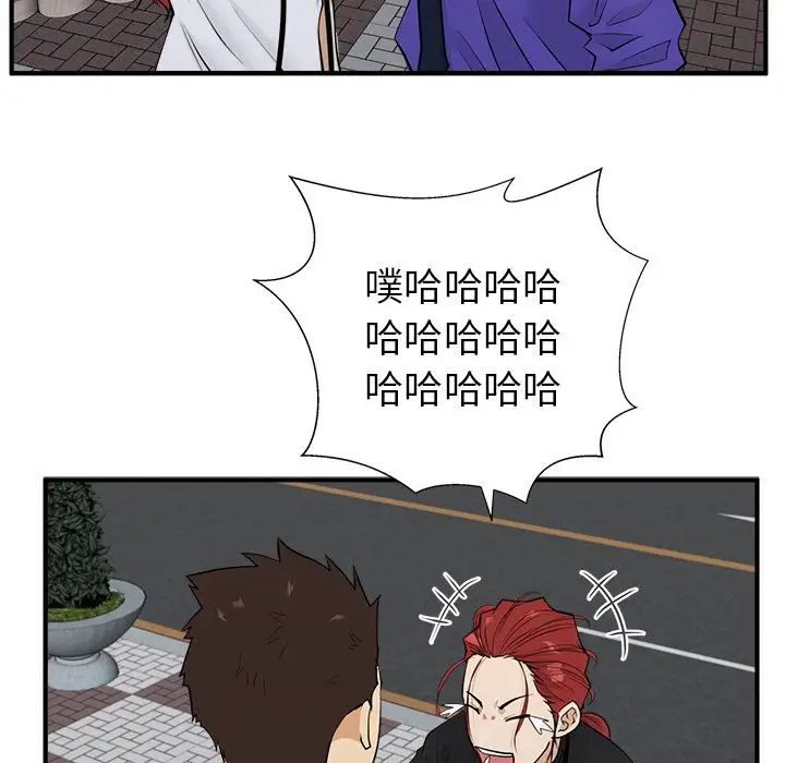 《35岁姜武烈》漫画 第44章