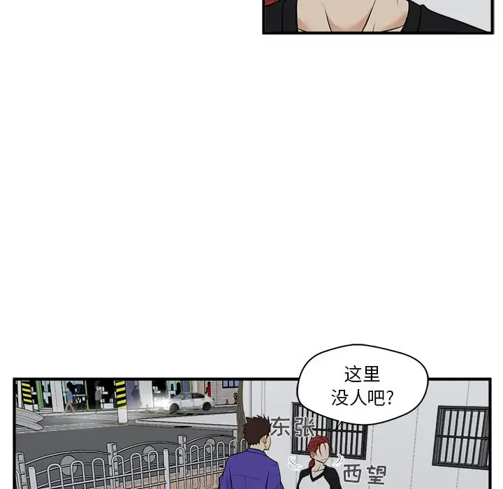 《35岁姜武烈》漫画 第44章