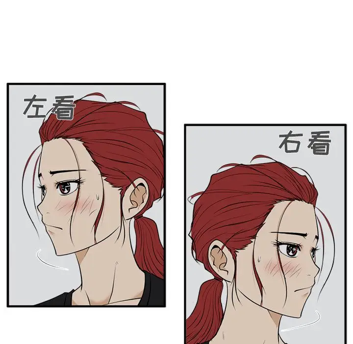 《35岁姜武烈》漫画 第44章