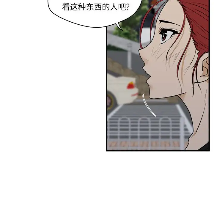 《35岁姜武烈》漫画 第44章