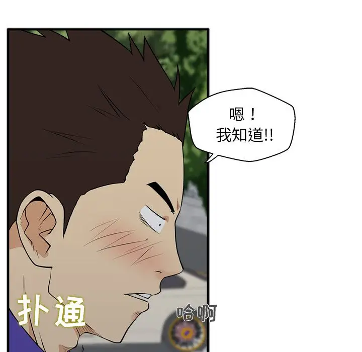 《35岁姜武烈》漫画 第44章