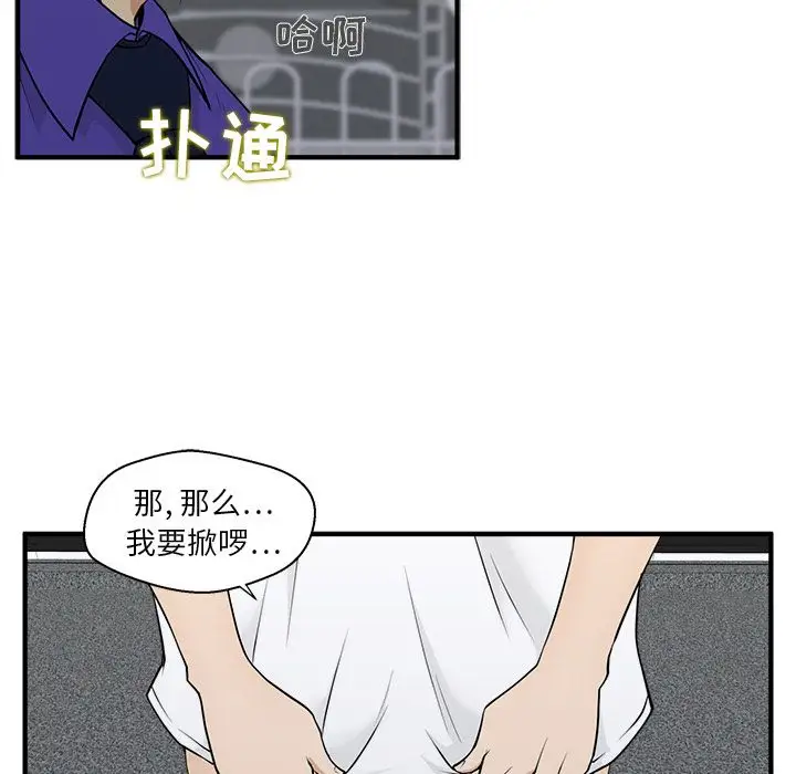 《35岁姜武烈》漫画 第44章