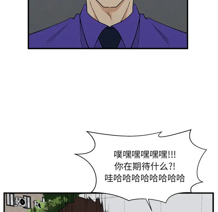 《35岁姜武烈》漫画 第44章