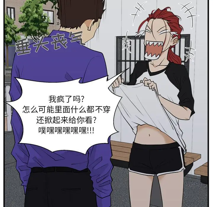 《35岁姜武烈》漫画 第44章